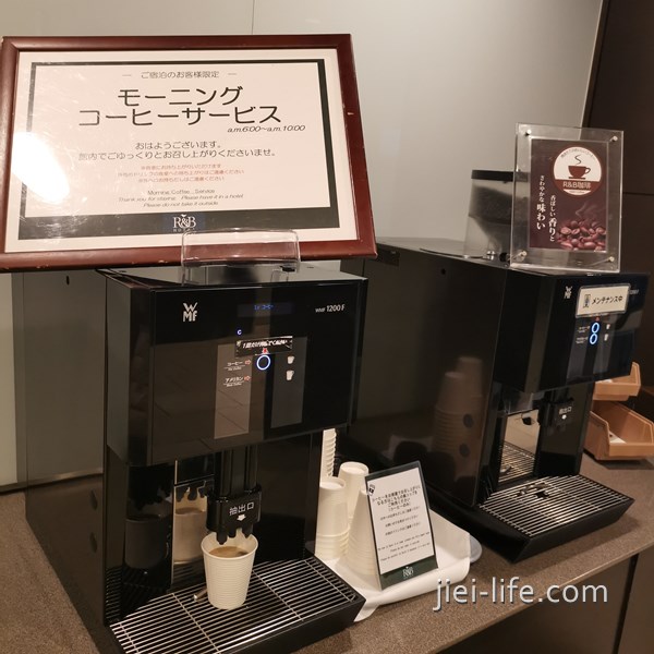 Ｒ＆Ｂホテル八王子コーヒーサービス