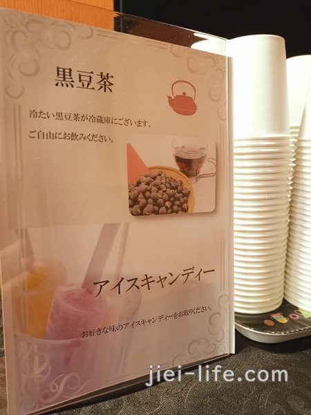 熱海TENSUI温泉の黒豆茶