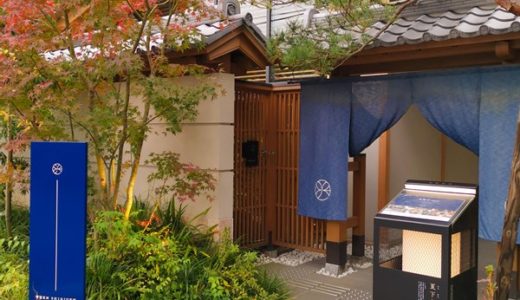 ONSEN RYOKAN YUEN SHINJUKU（温泉旅館 由縁新宿）で都内の箱根温泉に漬かる